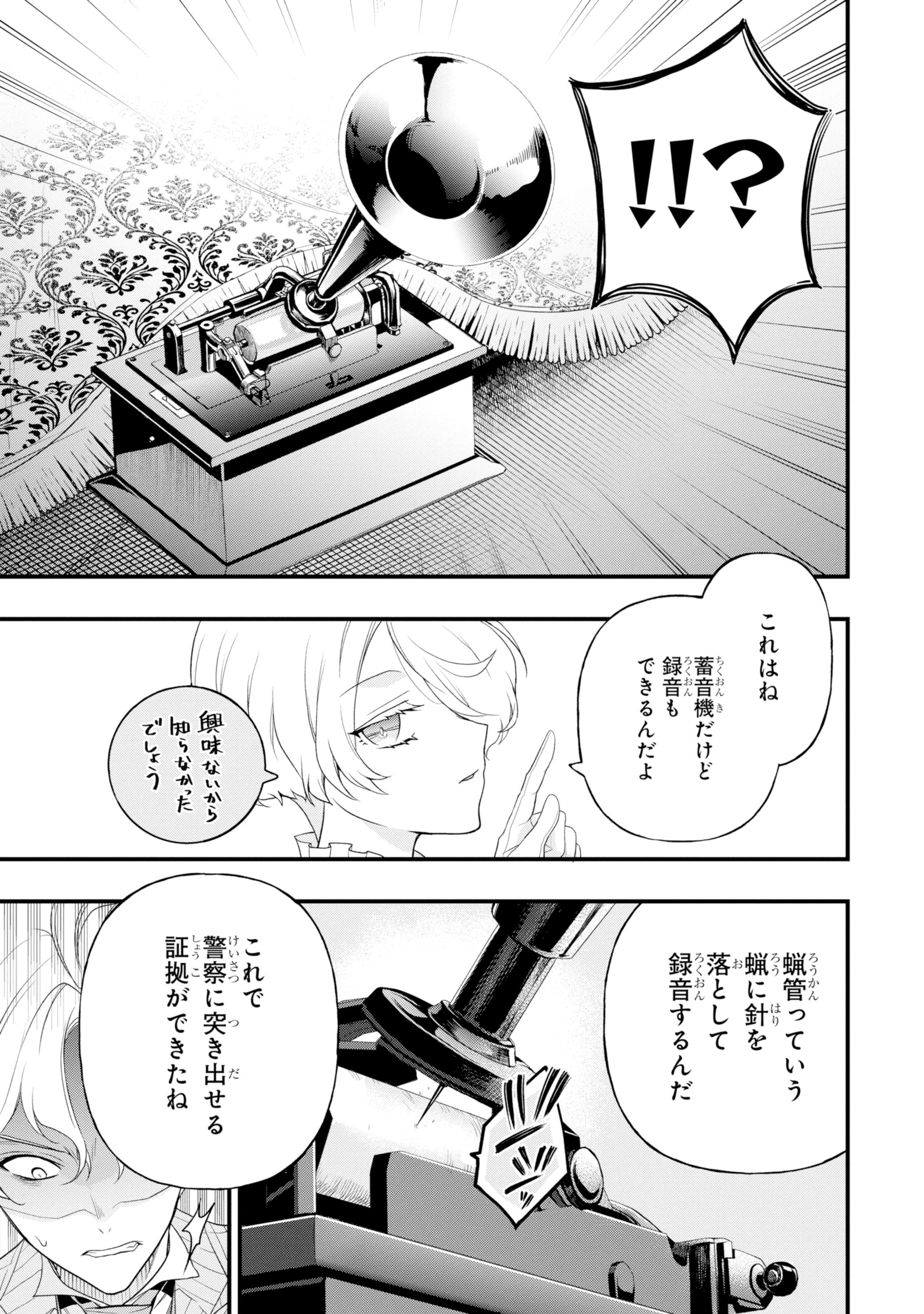 ひきこもり王子