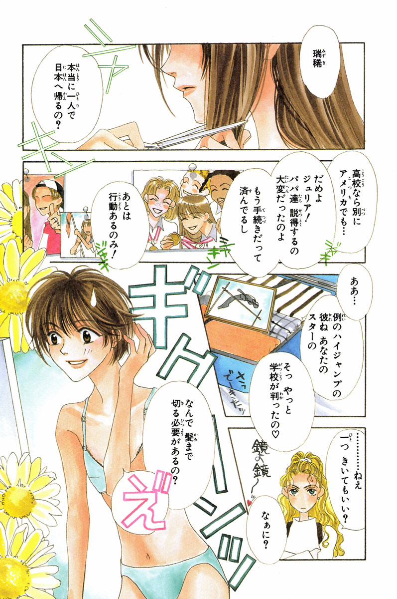 花君