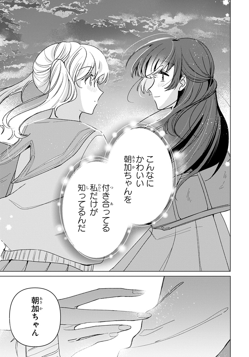 フレンドガールフレンド