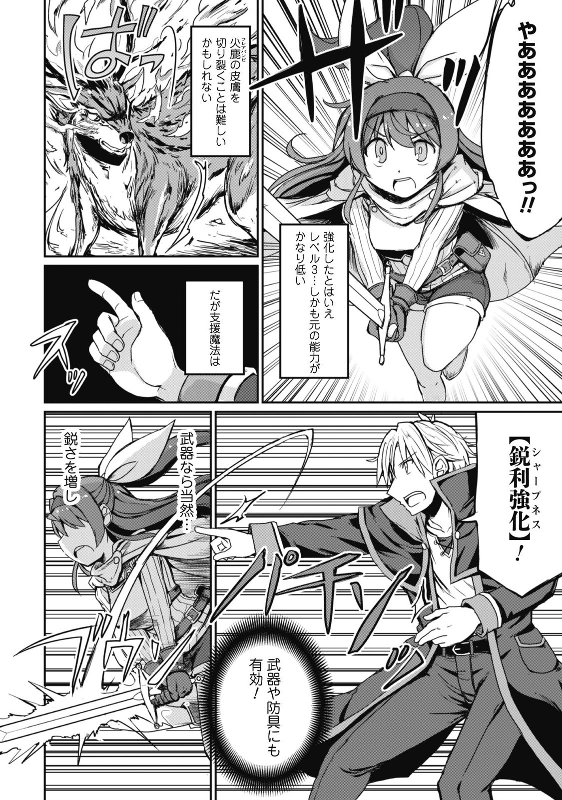 はじまりの町の育て屋さん