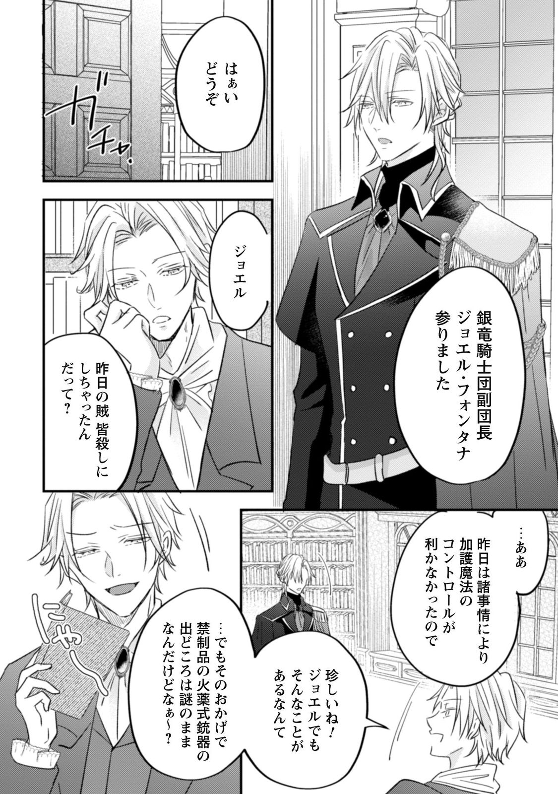 心を閉ざした公爵閣下と婚約したはずなのに