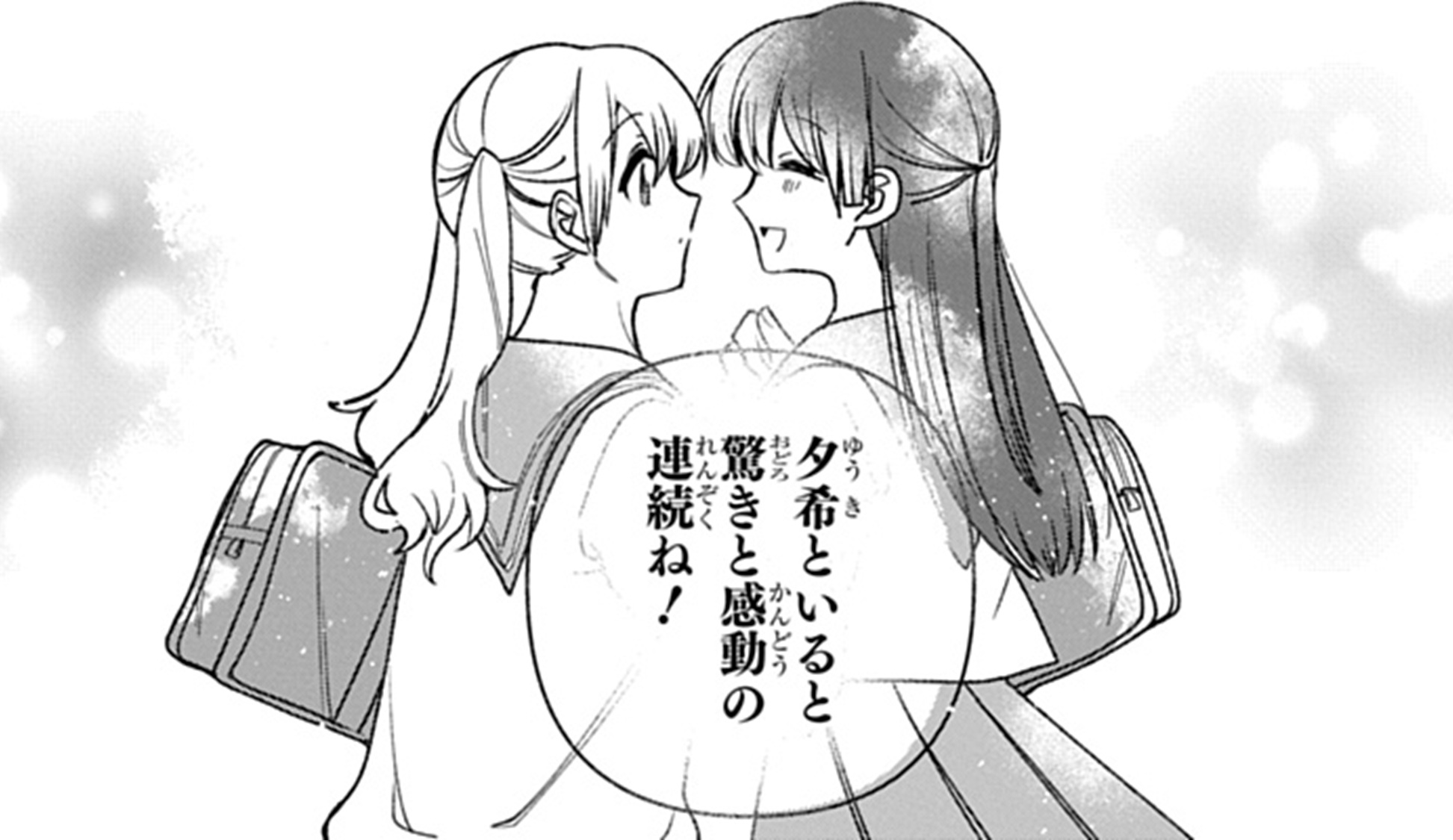 フレフレ_TOP_05