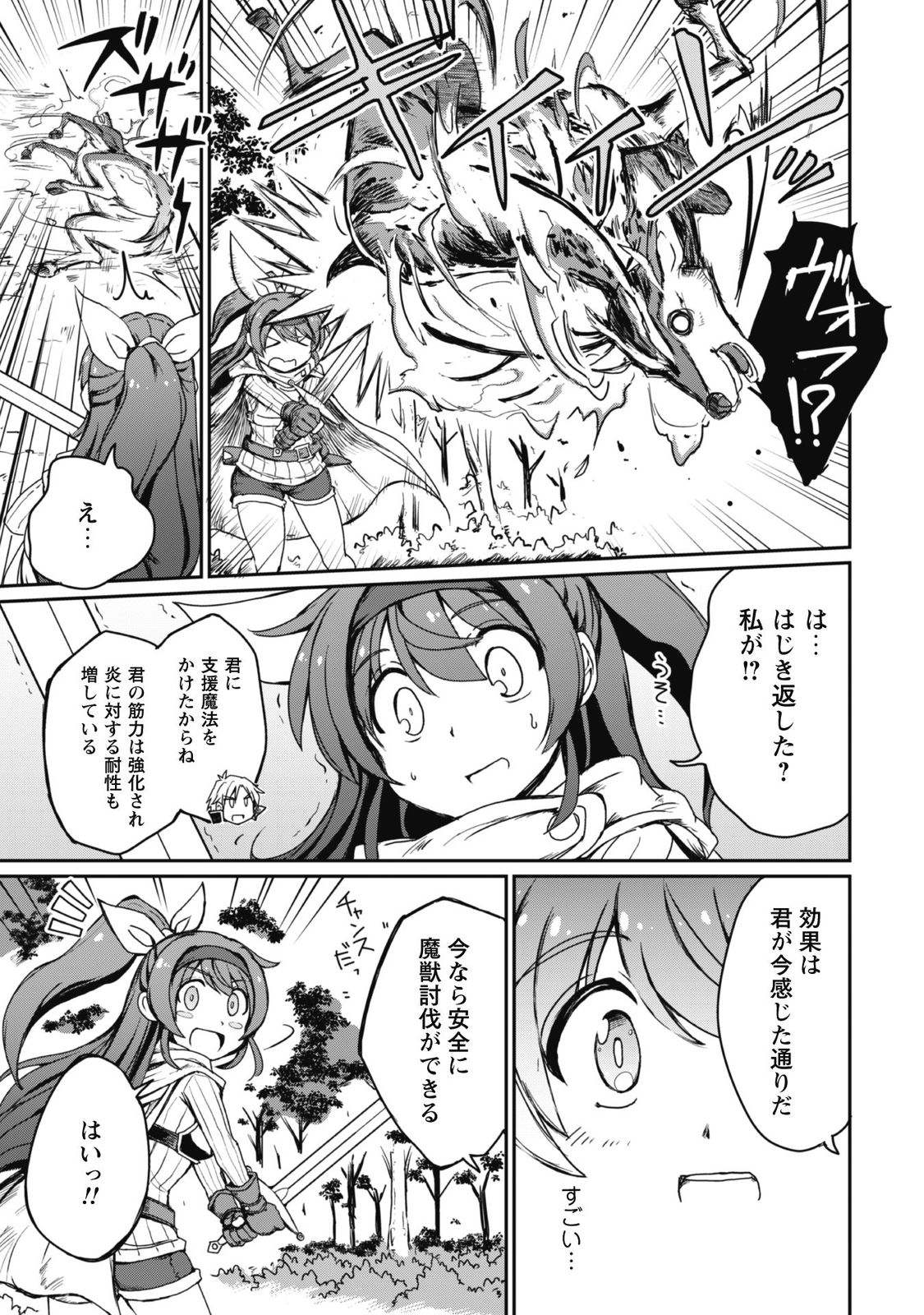 はじまりの町の育て屋さん
