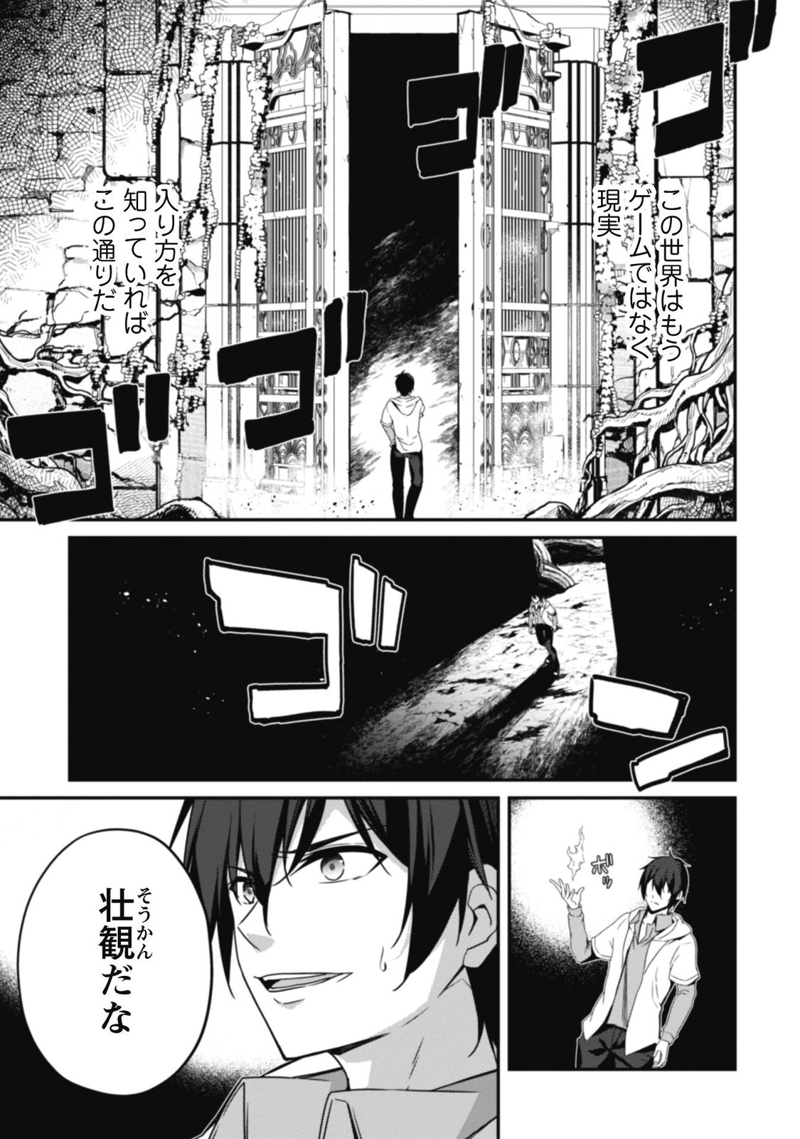 レベル1から始まる召喚無双
