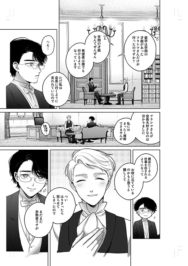成金商家物語