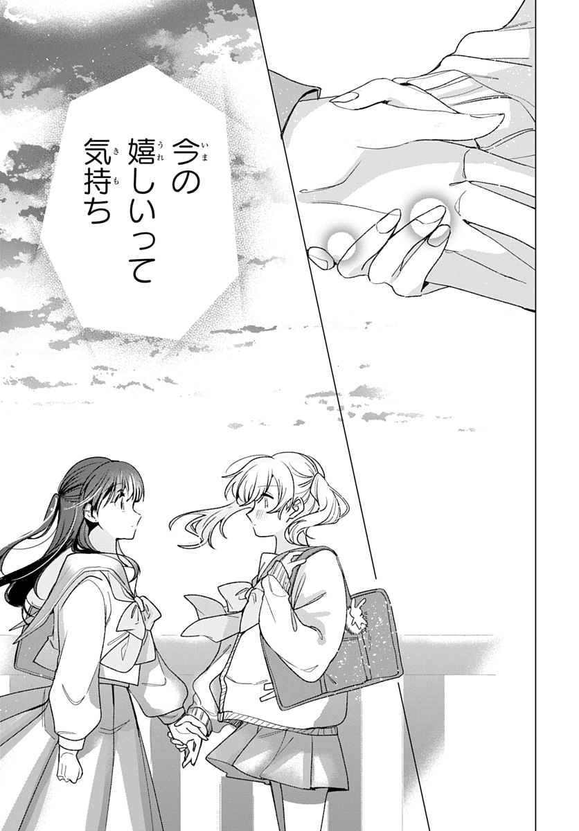 フレンドガールフレンド