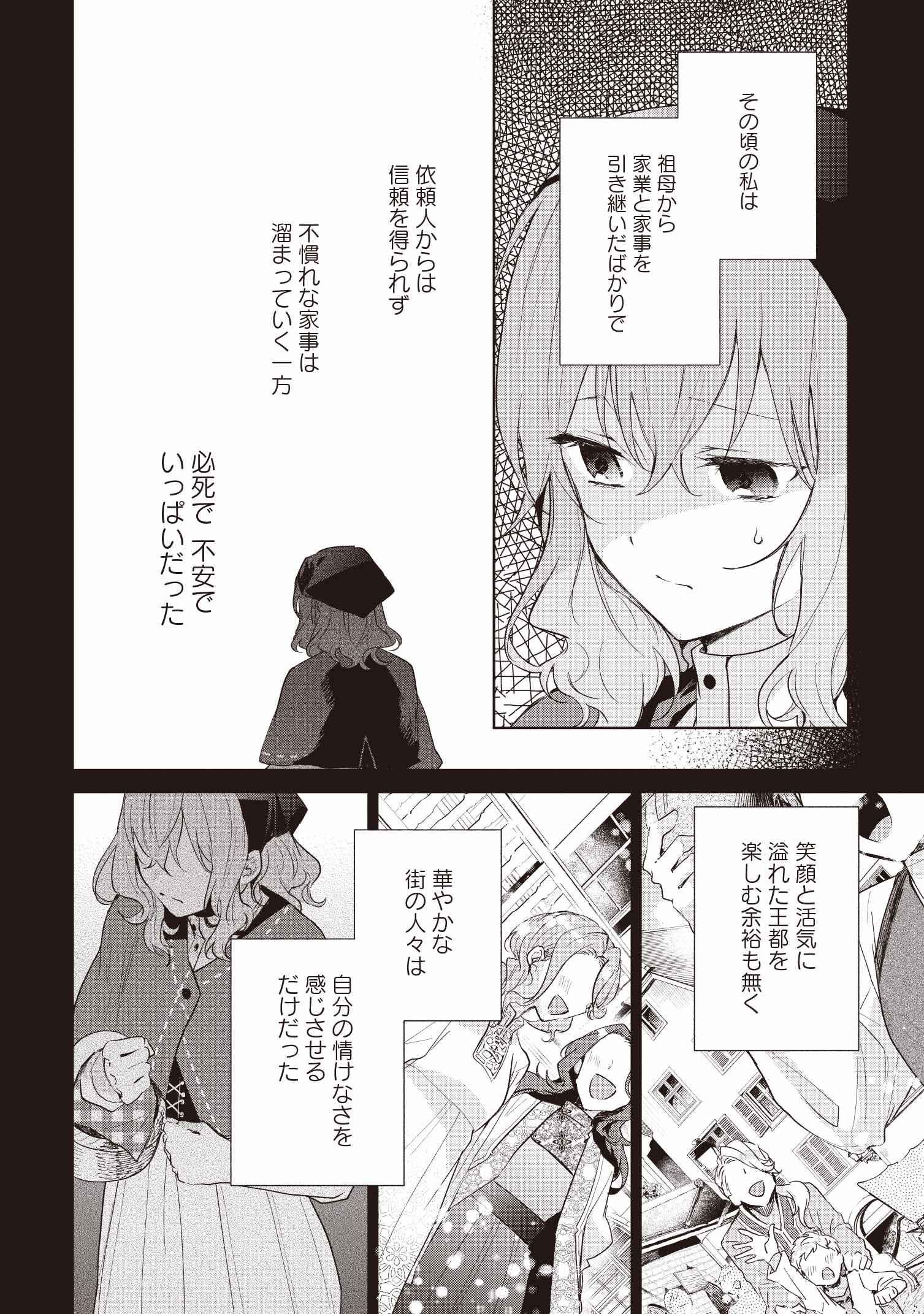 どうも、好きな人に