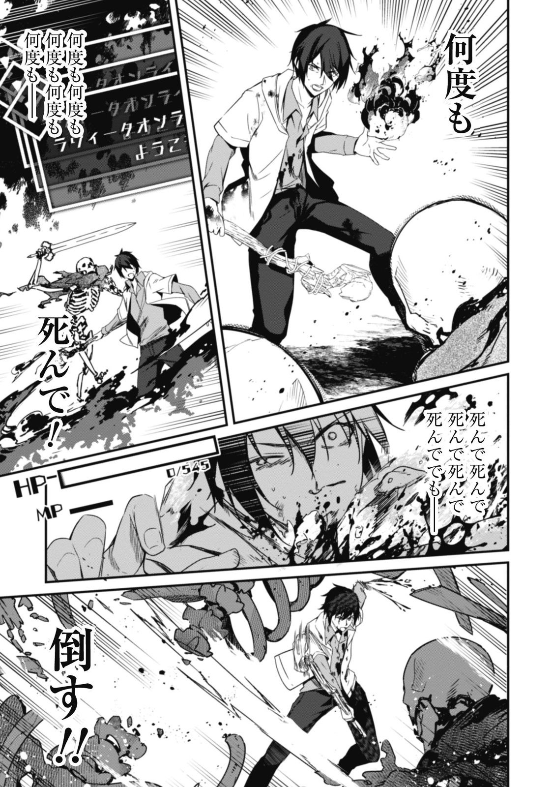 レベル1から始まる召喚無双