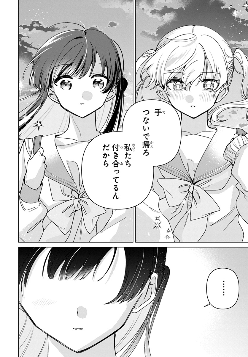 フレンドガールフレンド