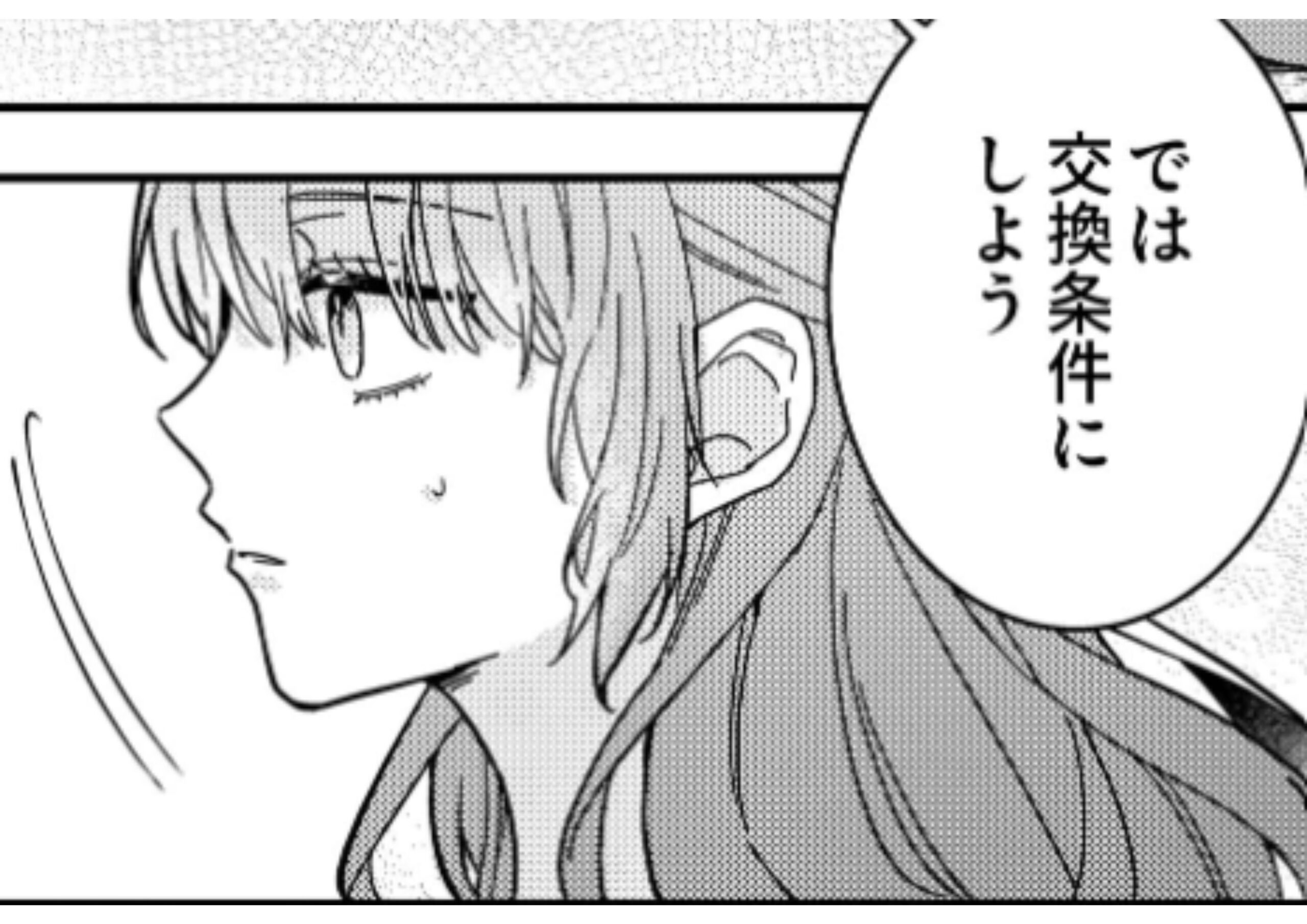 今世では_アイキャッチ【#4】