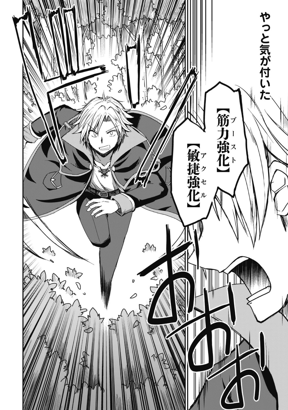 はじまりの町の育て屋さん