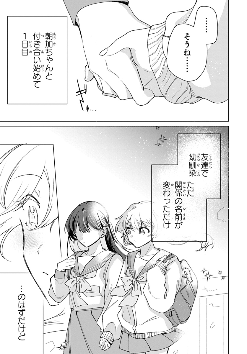 フレンドガールフレンド