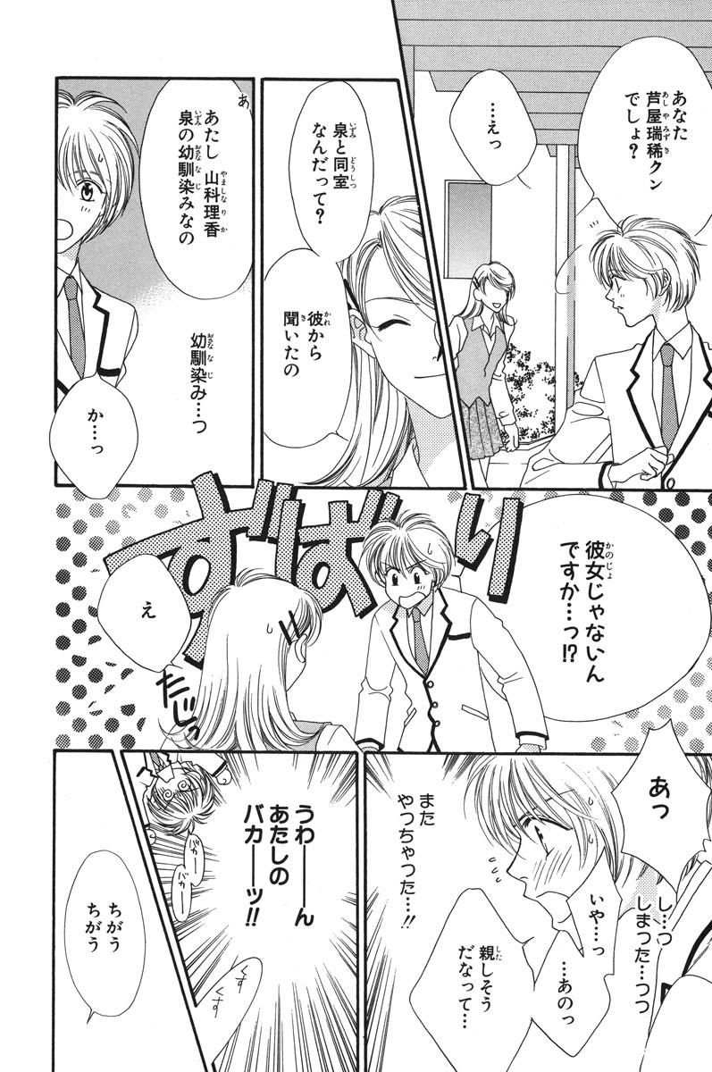 花ざかりの君たちへ