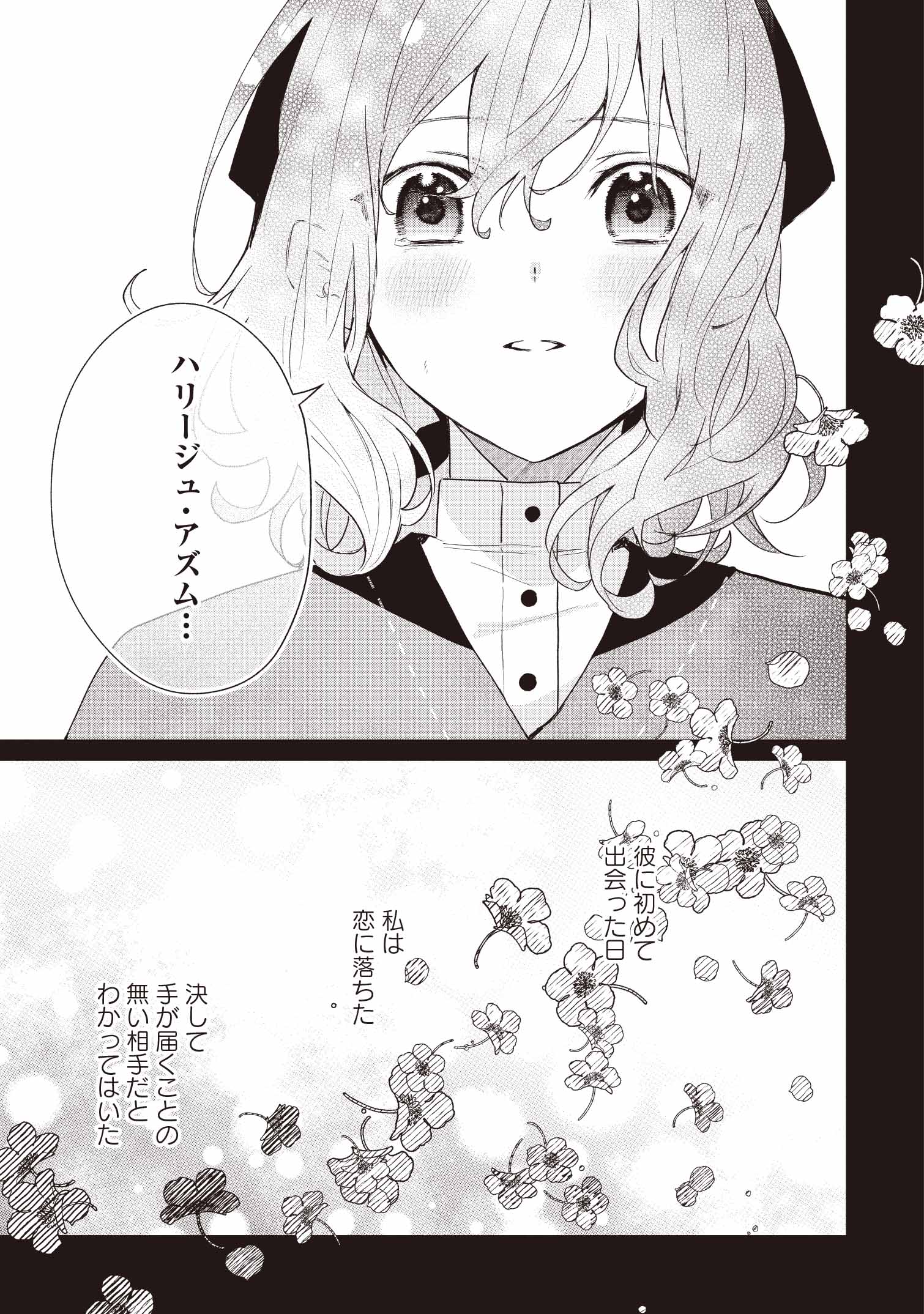 どうも、好きな人に