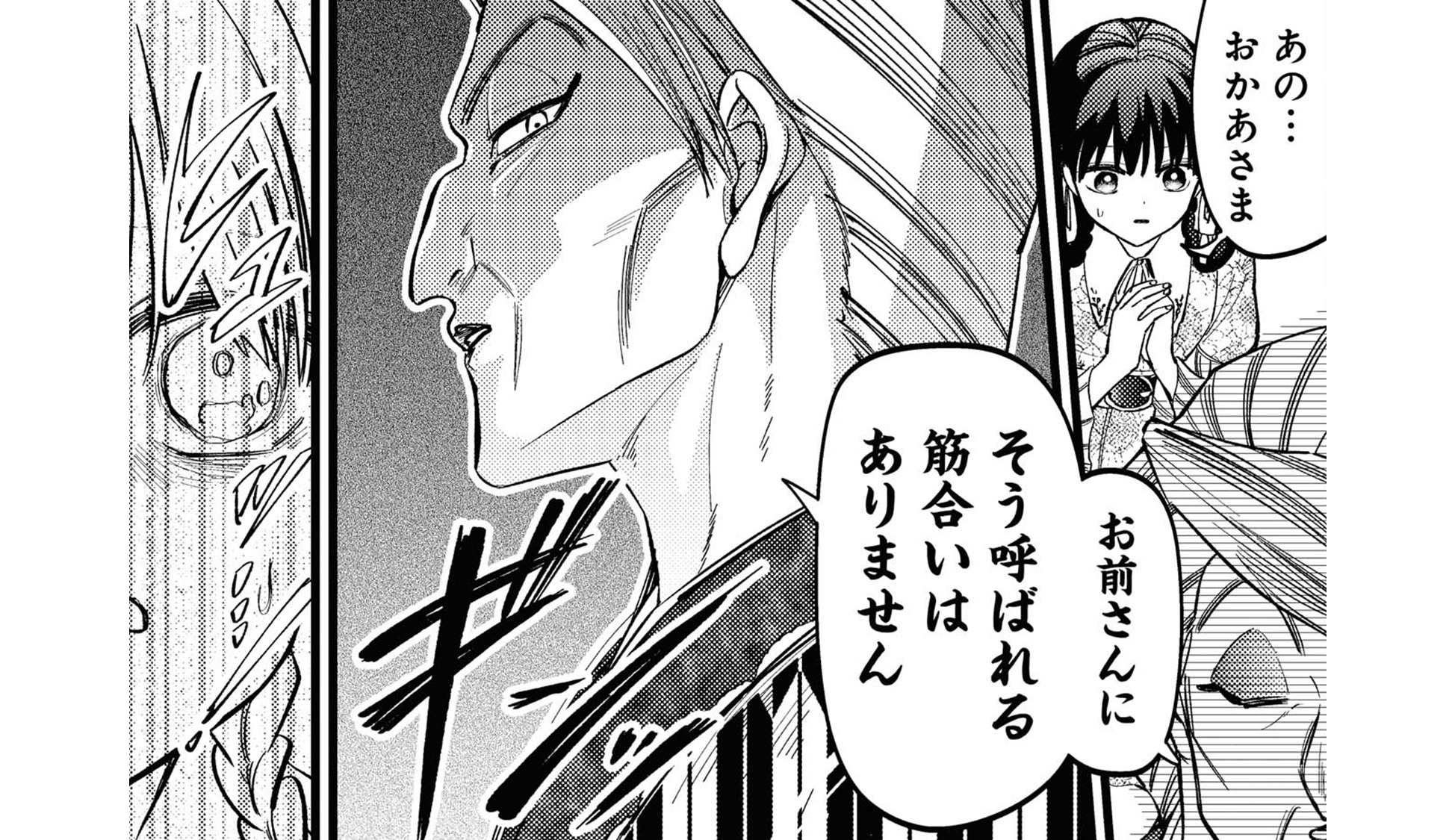 いびってこない_TOP02