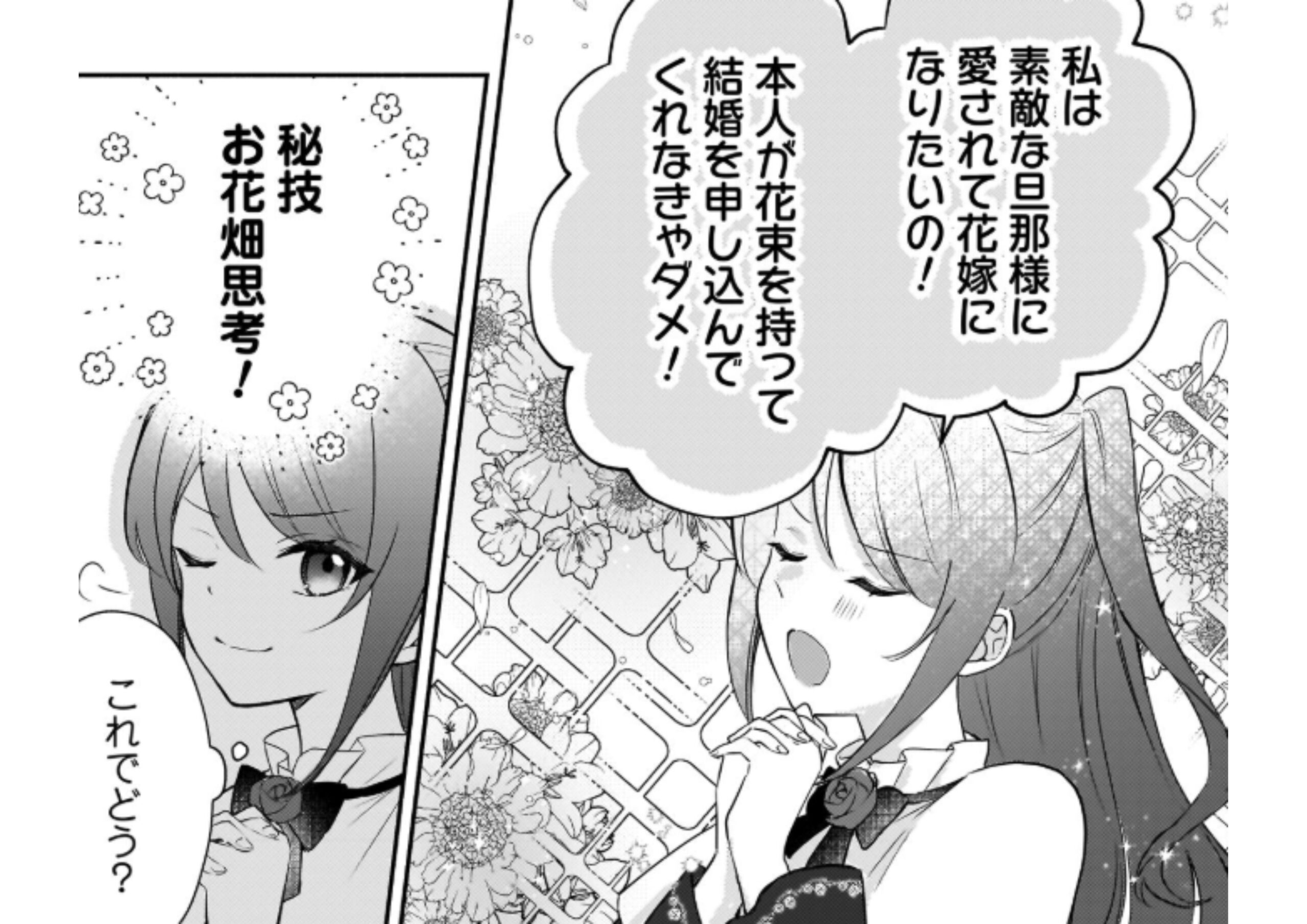 クソゲー悪役令嬢_アイキャッチ【#7】