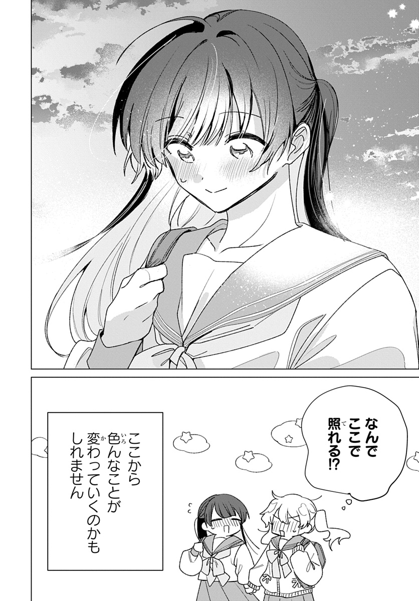 フレンドガールフレンド