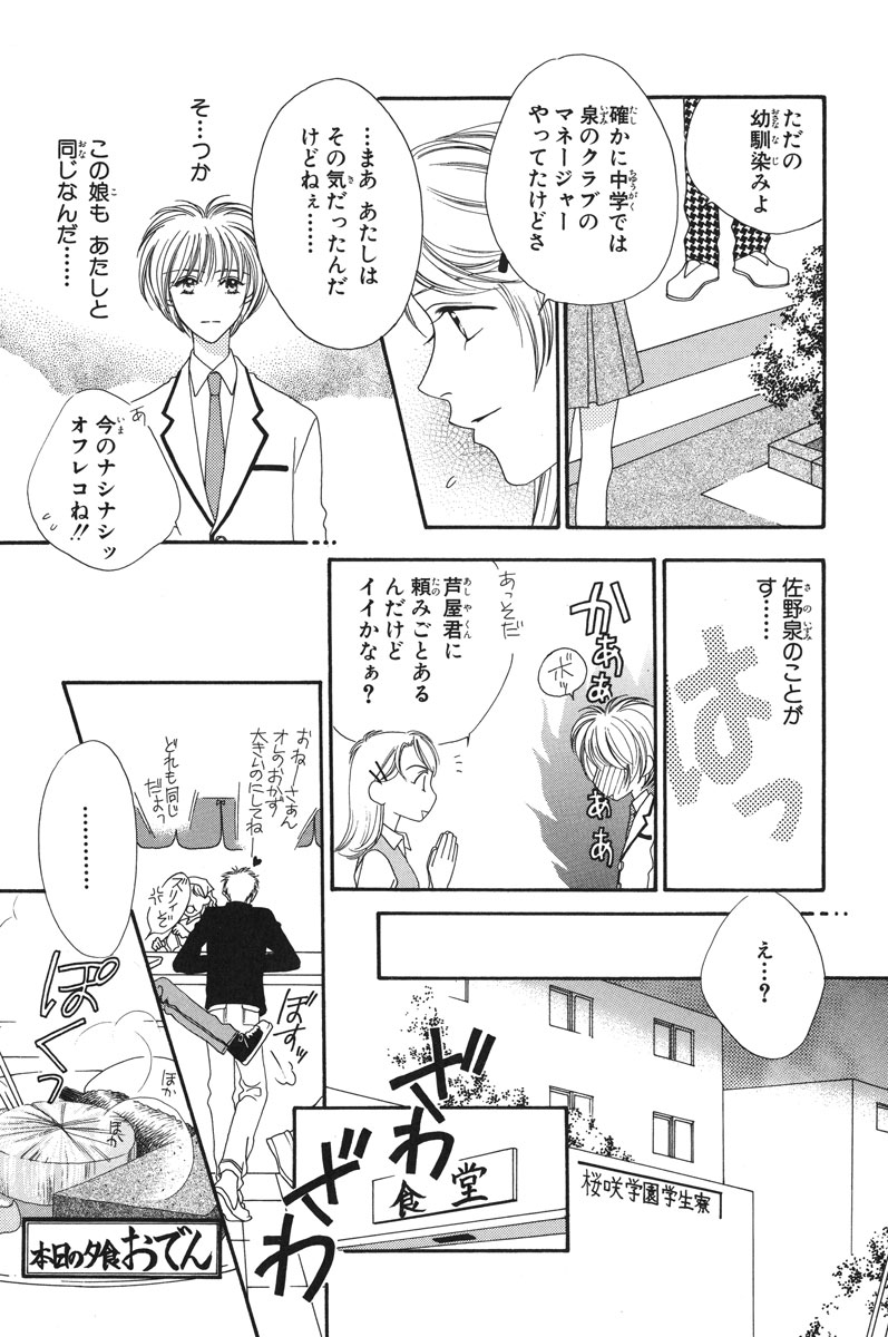 花ざかりの君たちへ