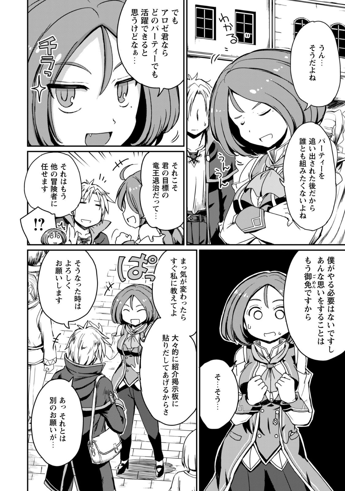 はじまりの町の育て屋さん