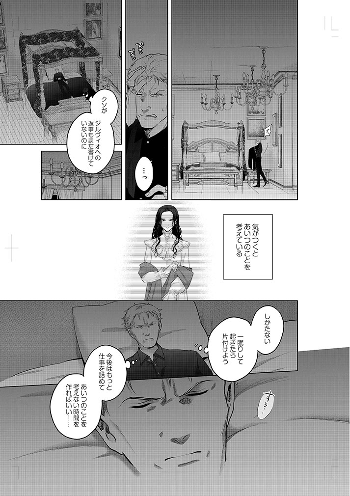 成金商家第2章