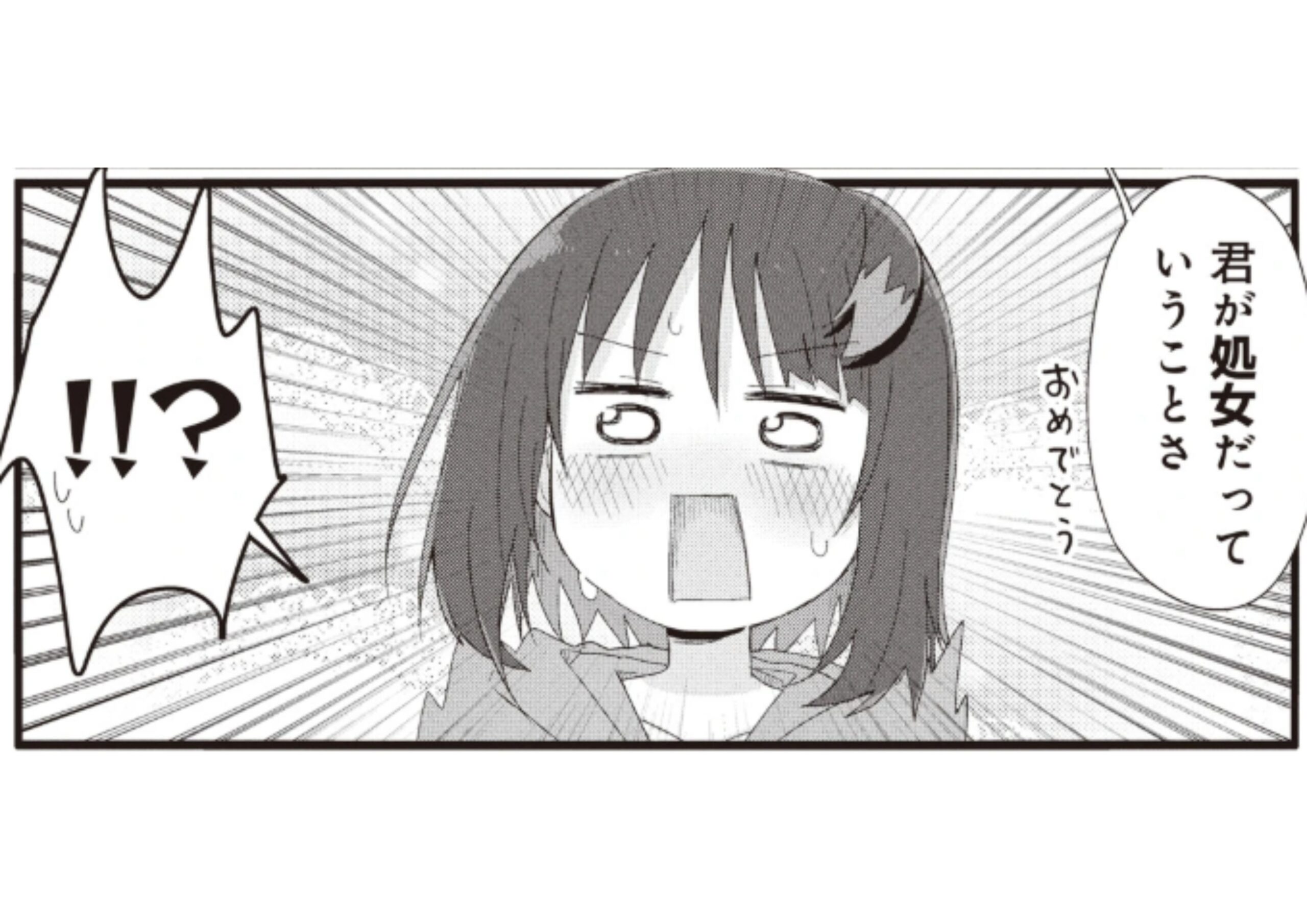 未経験の私がアシですかアイキャッチ2