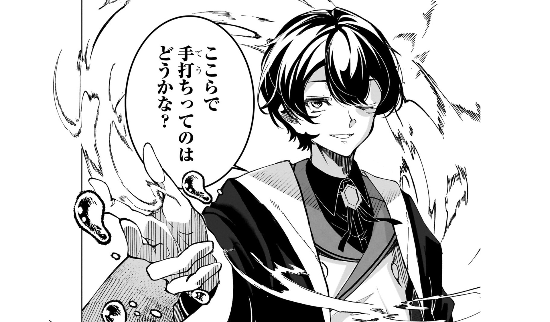 真の実力を_TOP01