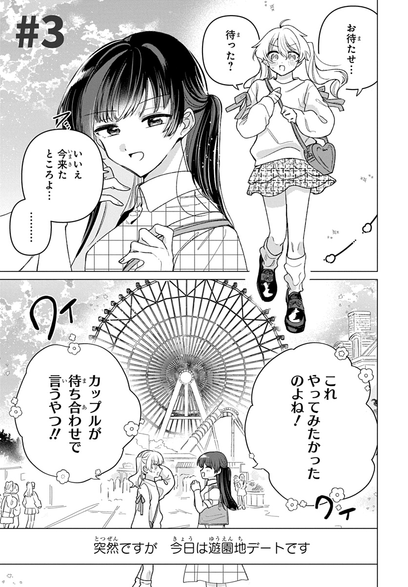 フレンドガールフレンド