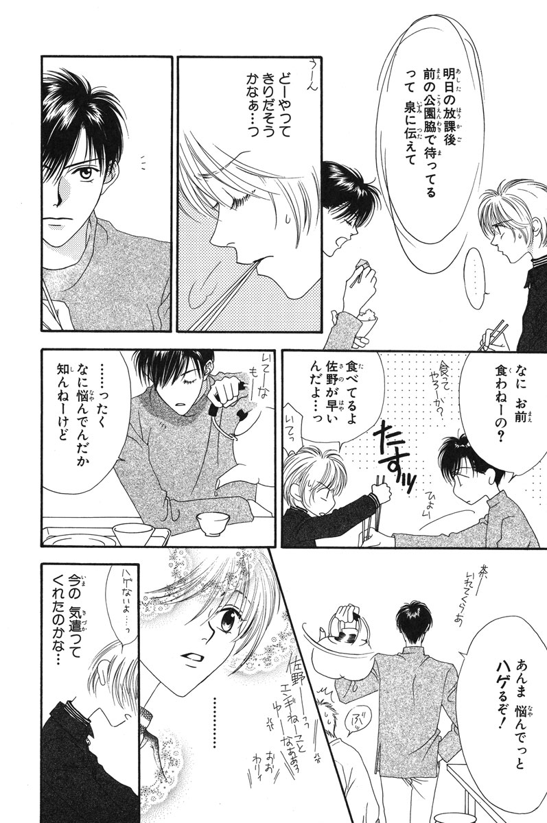 花ざかりの君たちへ