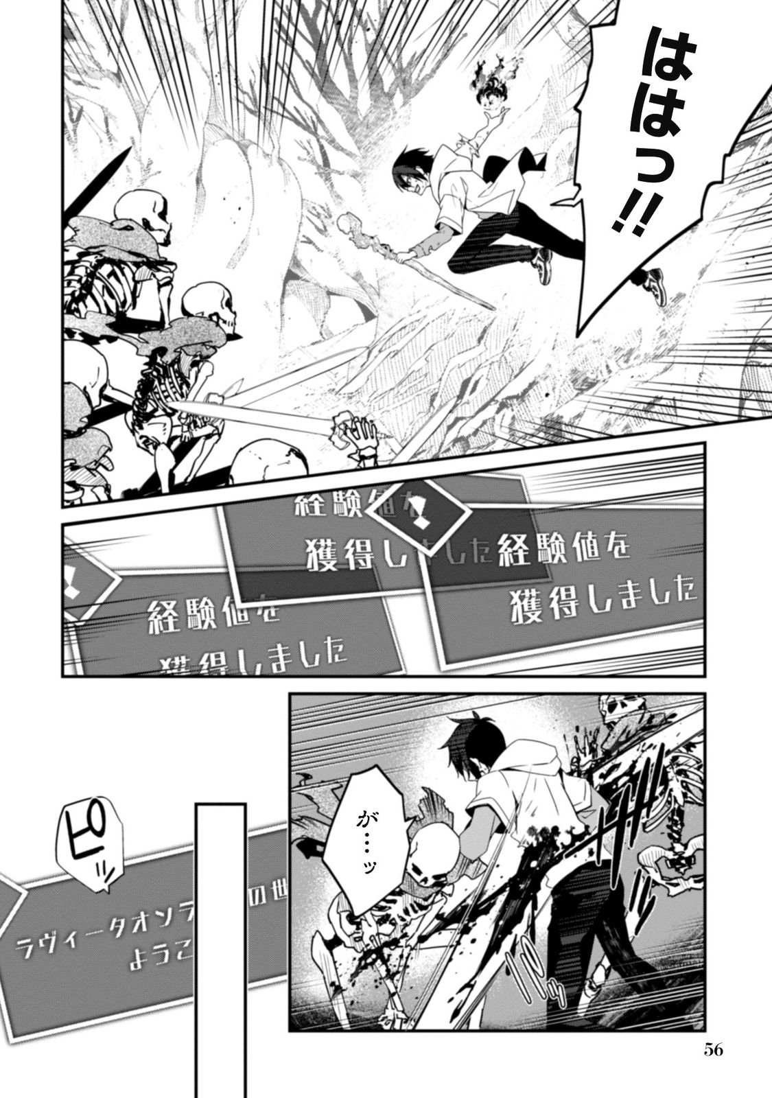 レベル1から始まる召喚無双