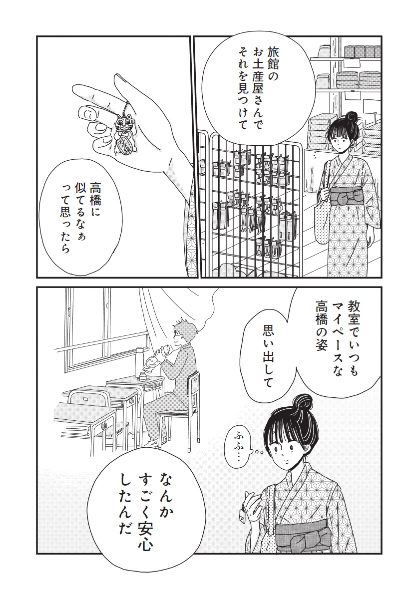 マイペースと歩く