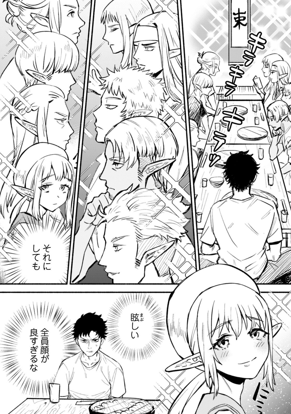 神奈川に住んでるエルフ