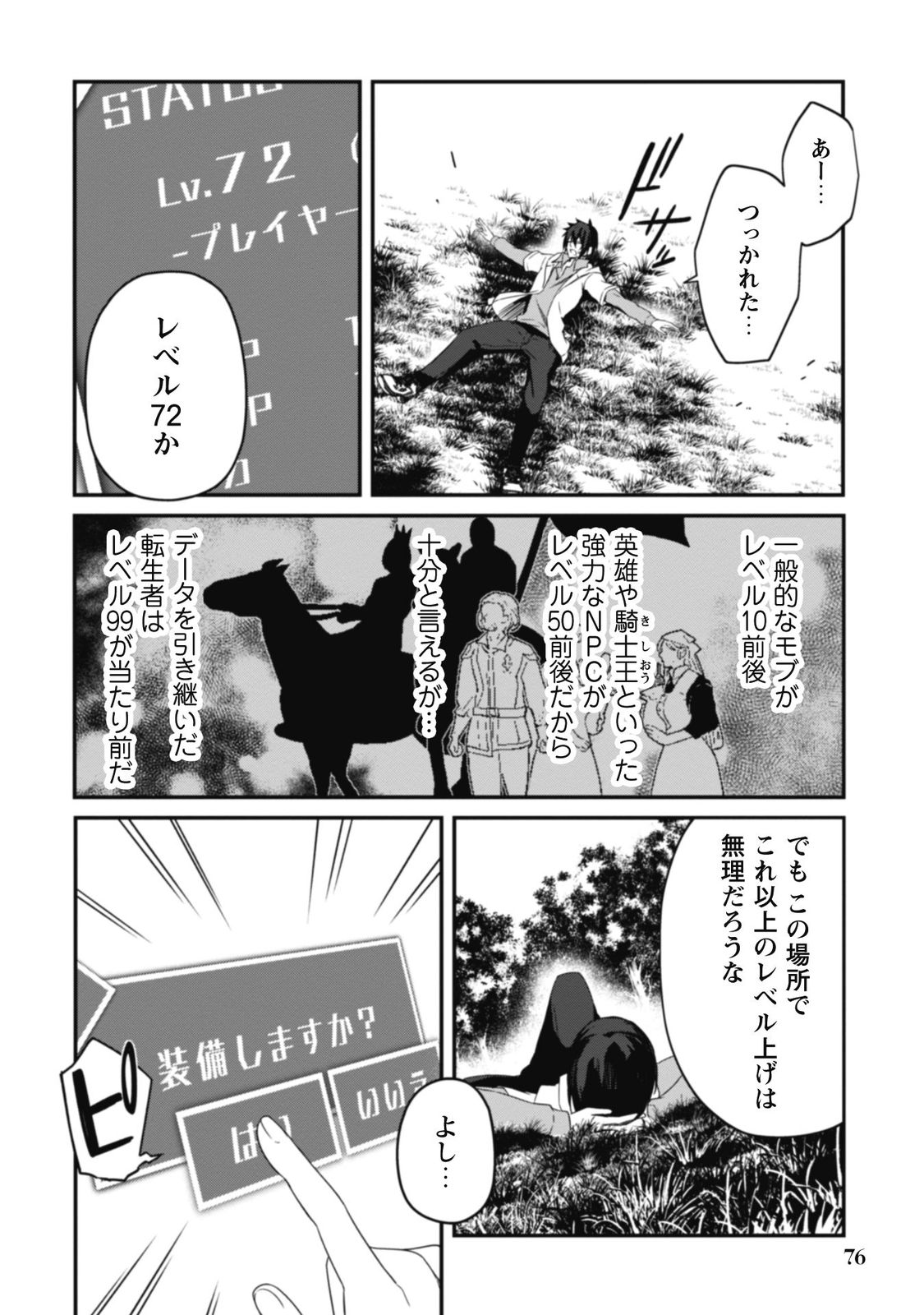 レベル1から始まる召喚無双