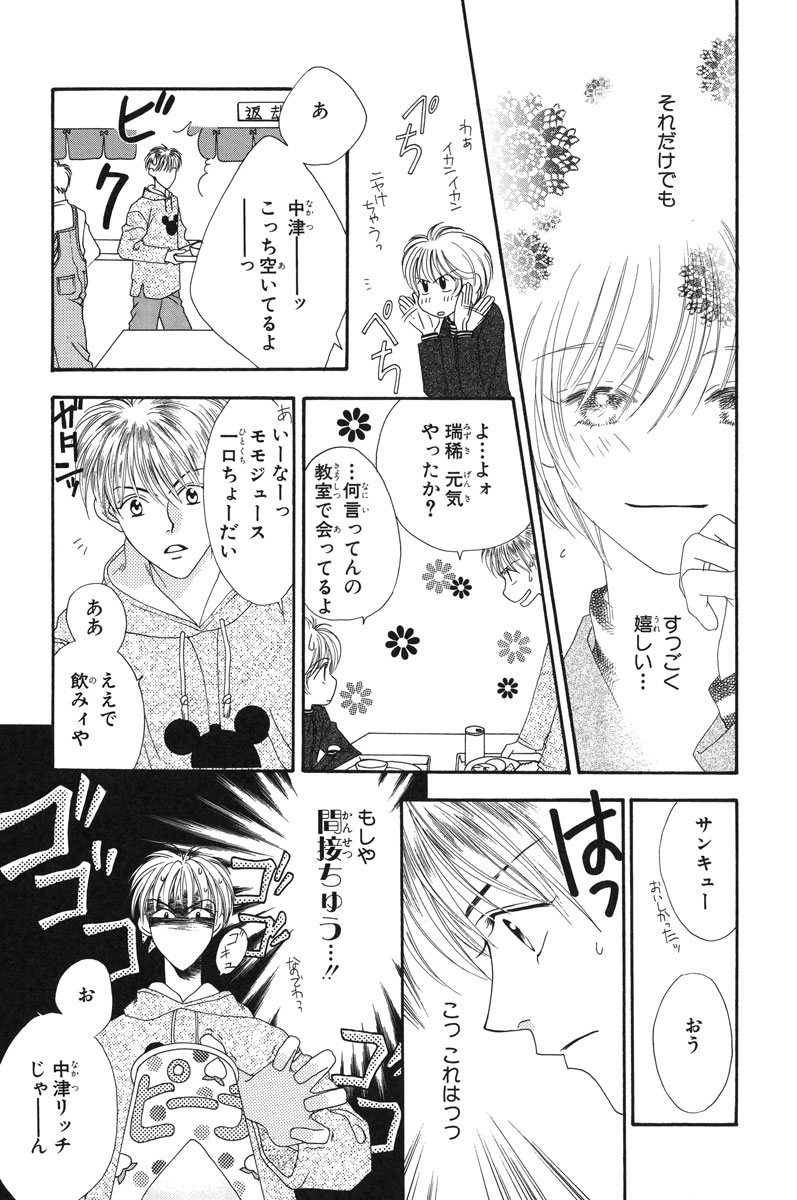 花ざかりの君たちへ