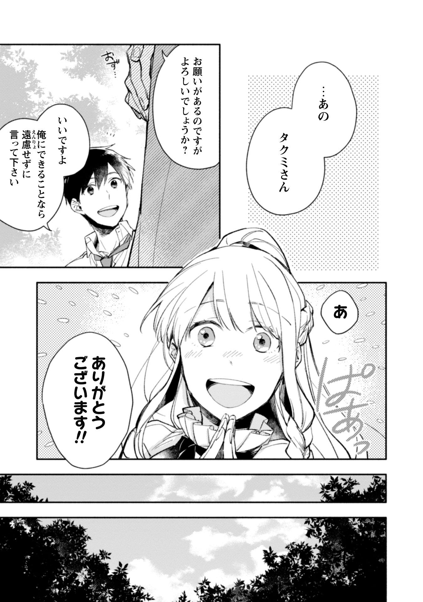 異世界転移したら愛犬が最強になりました