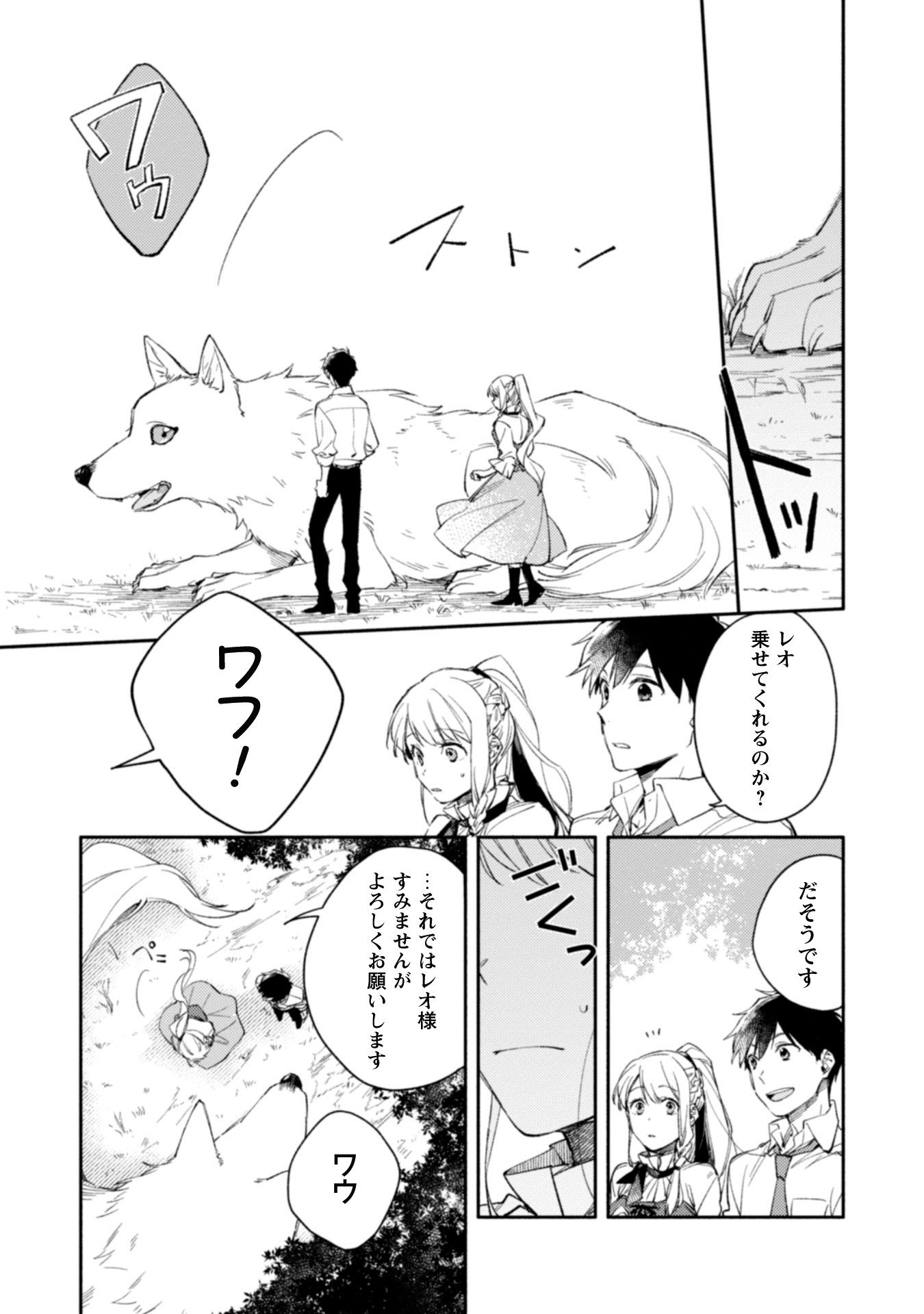 異世界転移したら愛犬が最強になりました