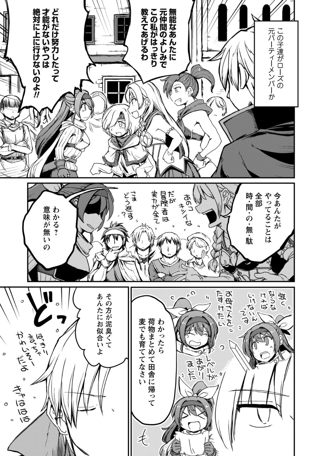 はじまりの町の育て屋さん