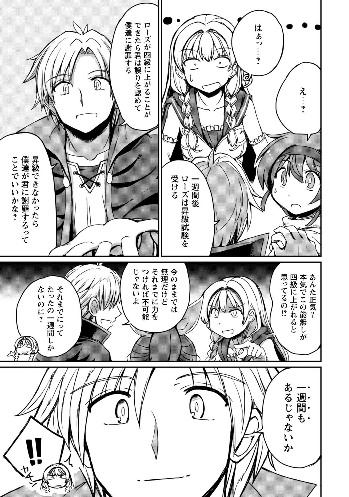 はじまりの町の育て屋さん