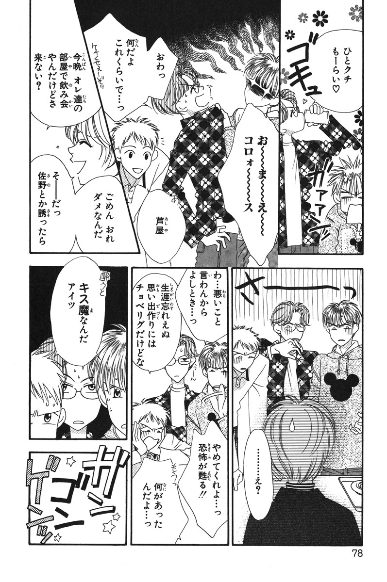 花ざかりの君たちへ