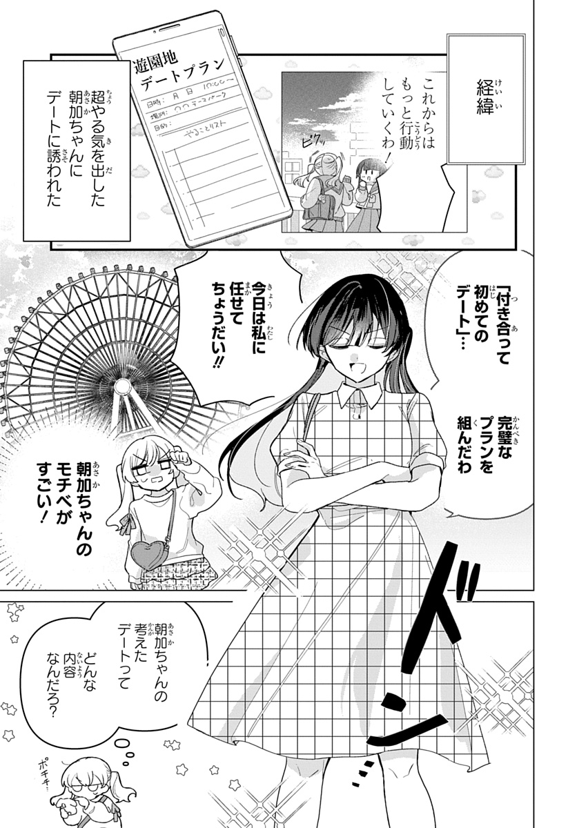 フレンドガールフレンド
