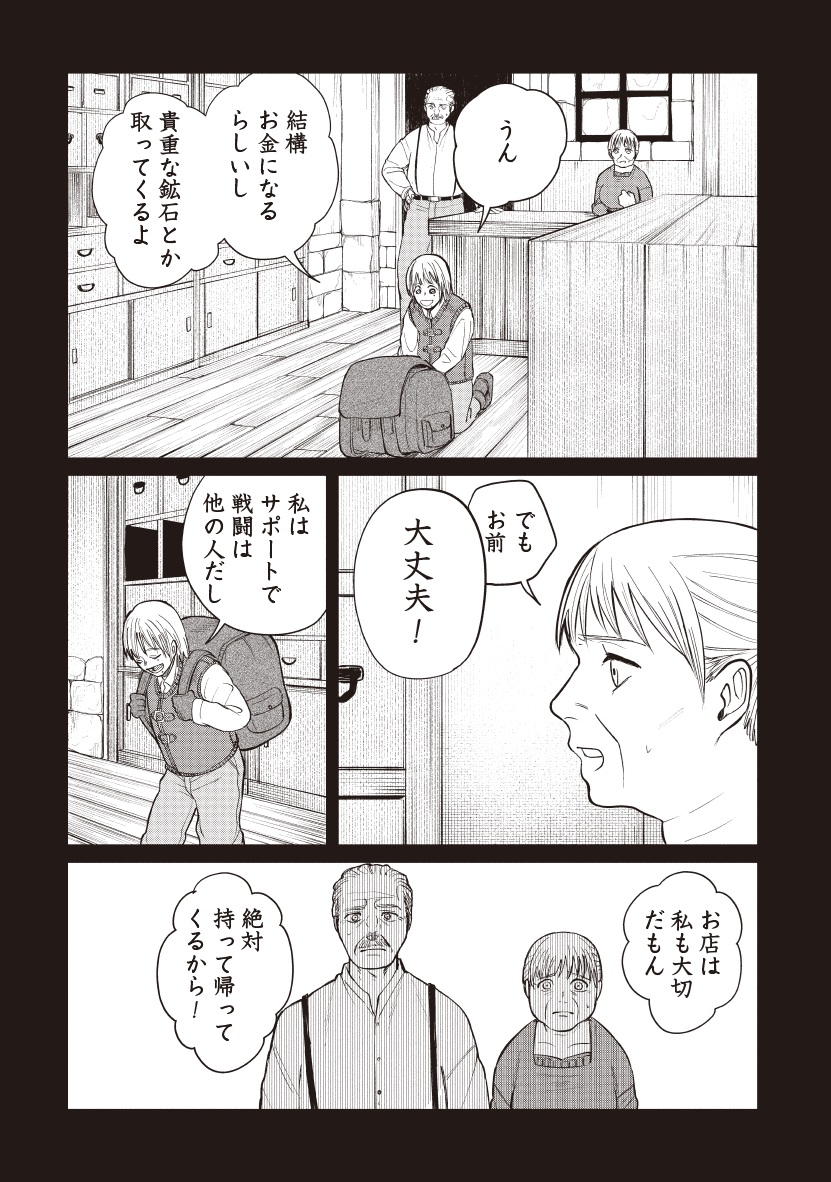 死体担ぎのネム