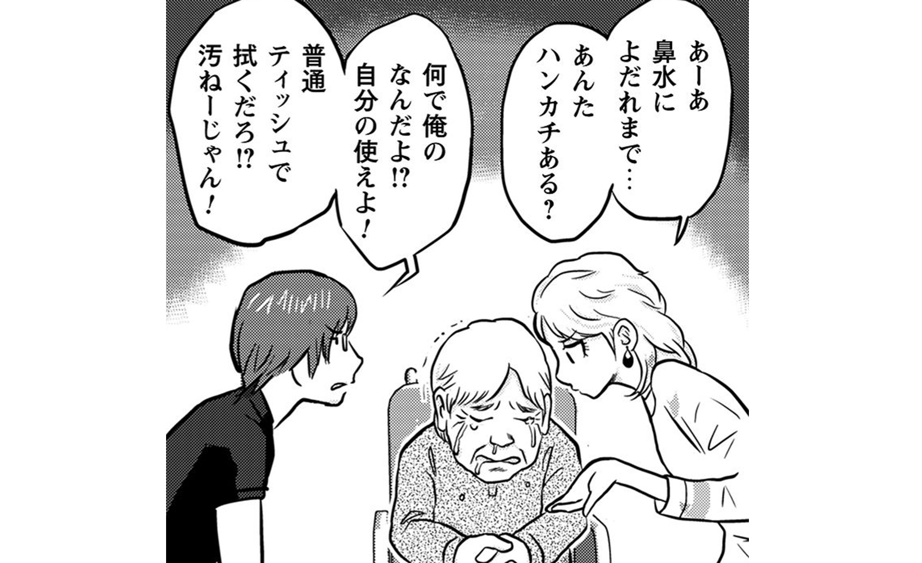 さくらと介護_TOP_08