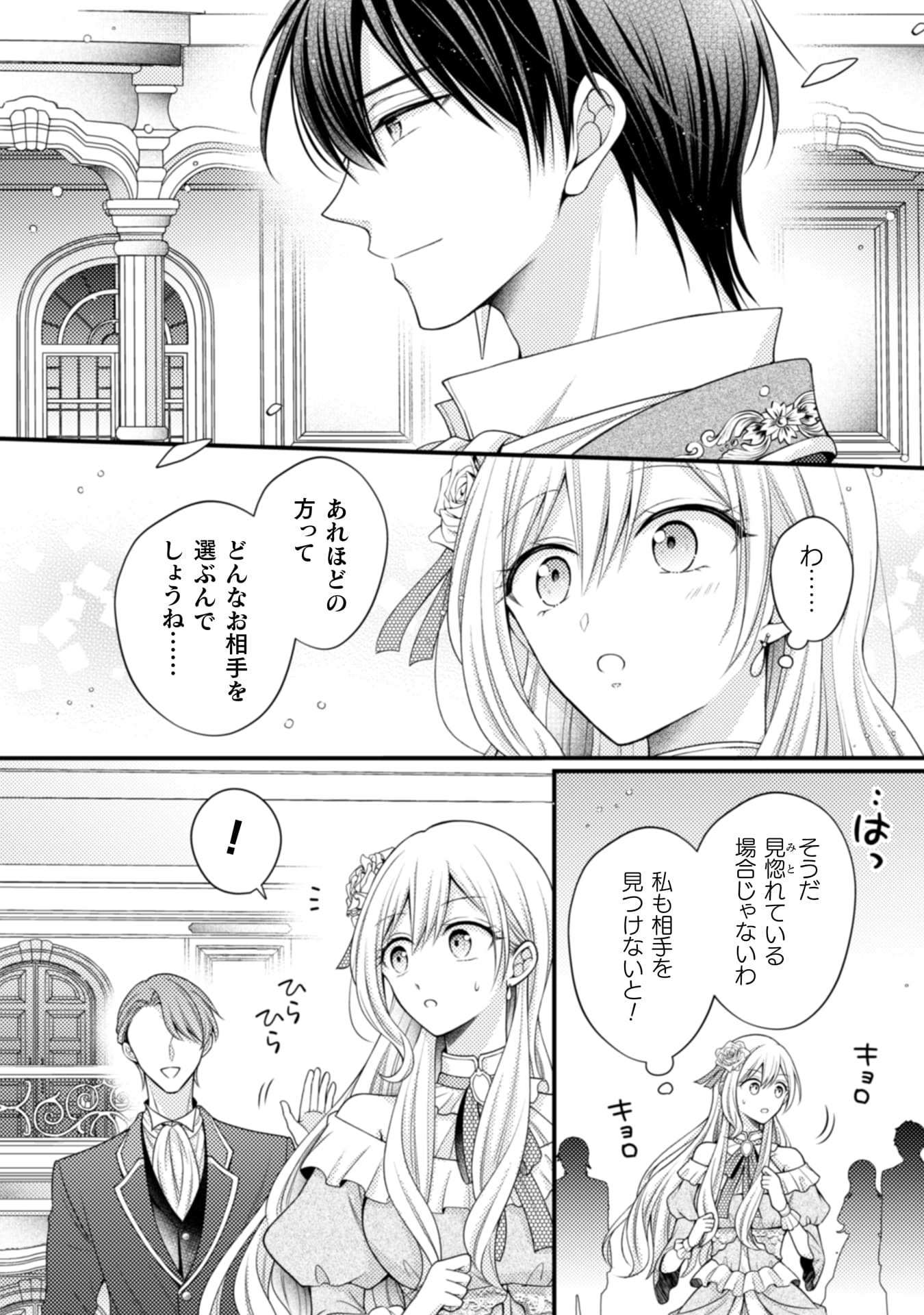 推し嘘