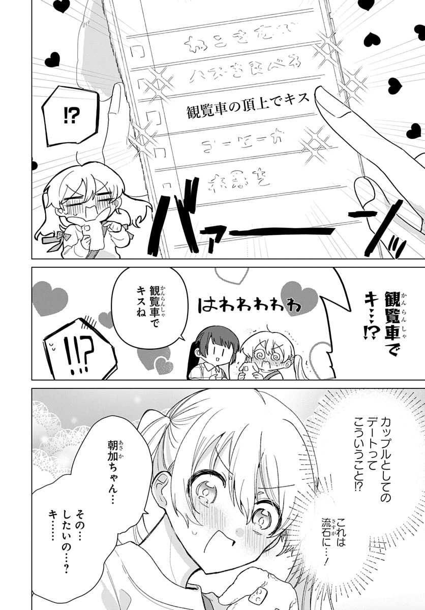 フレンドガールフレンド