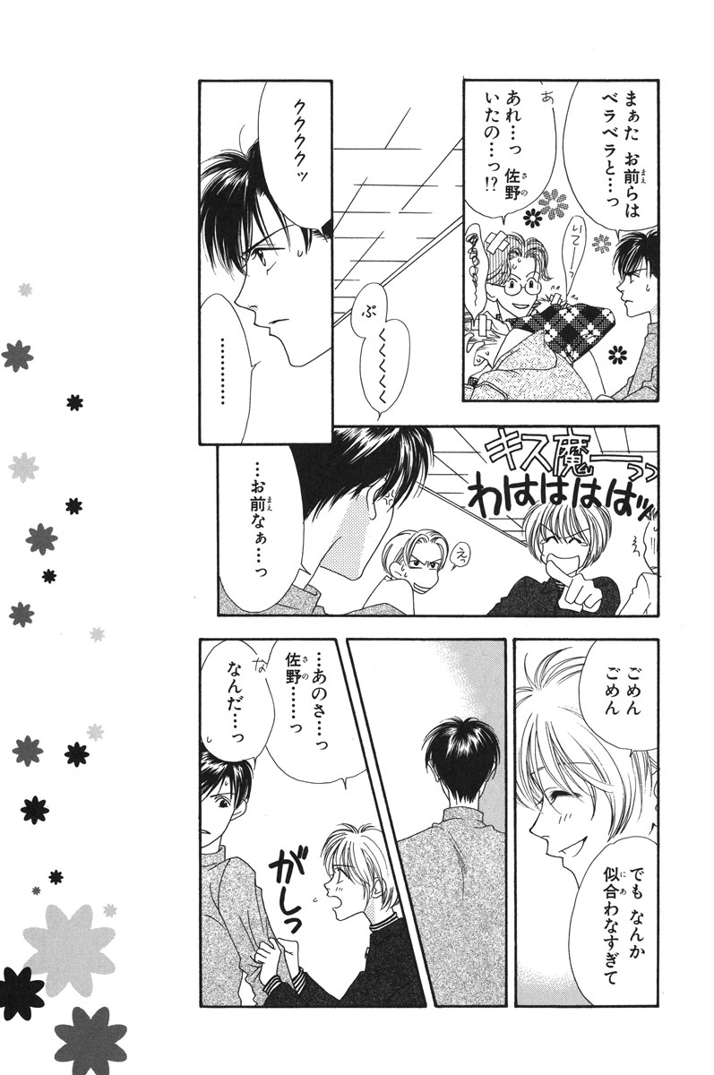 花ざかりの君たちへ