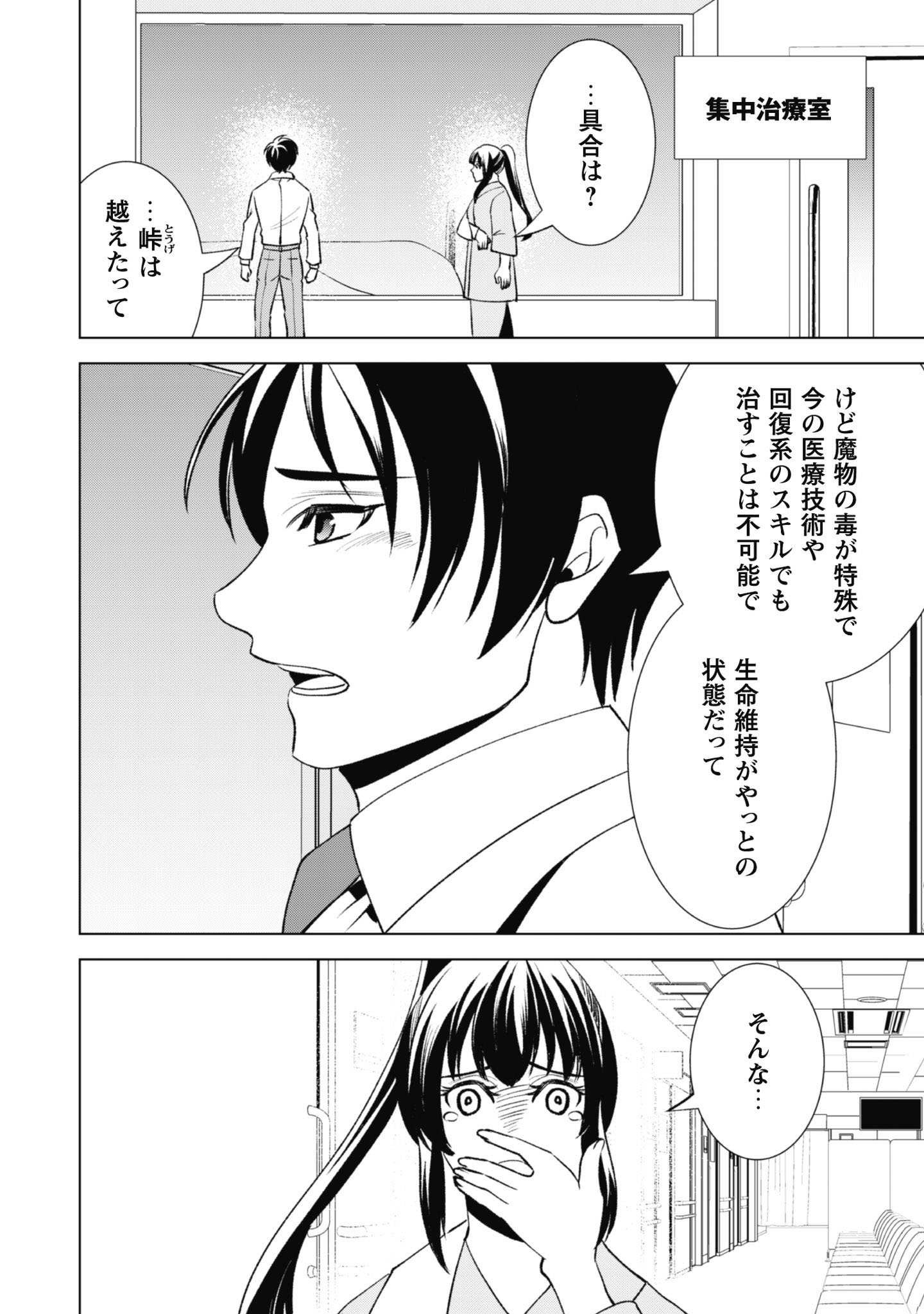 英霊たちから修行