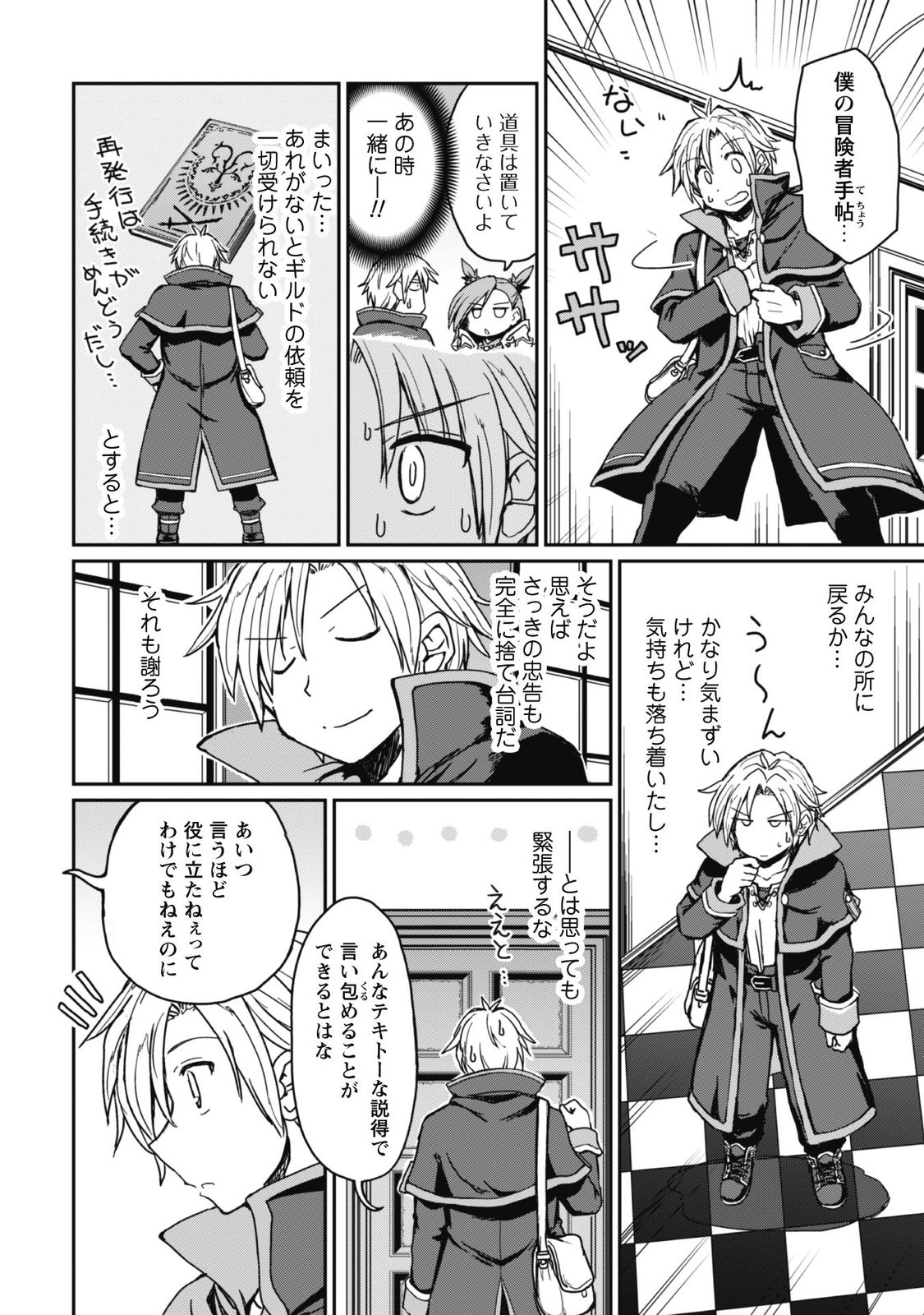はじまりの町の育て屋さん