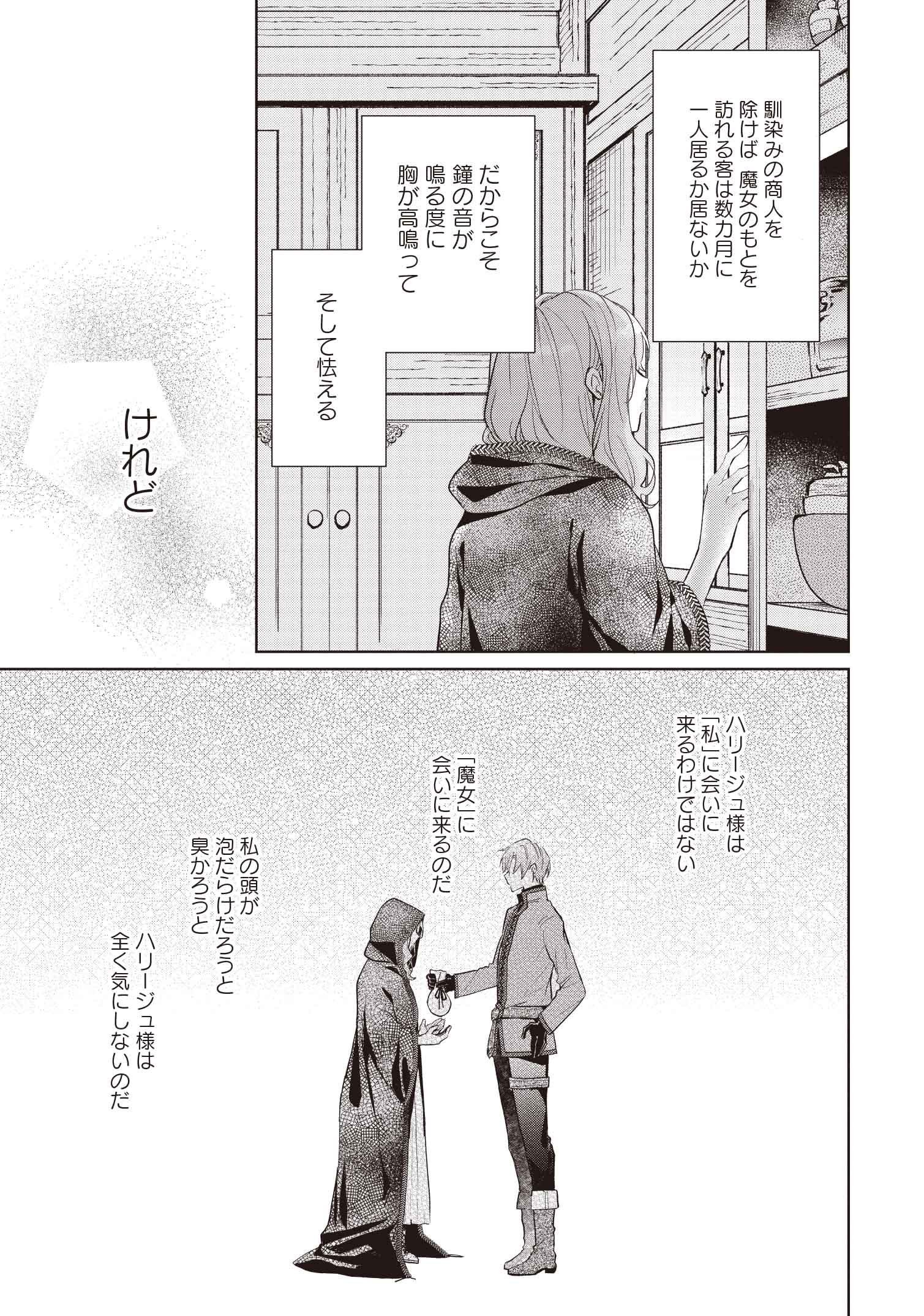 どうも、好きな人に