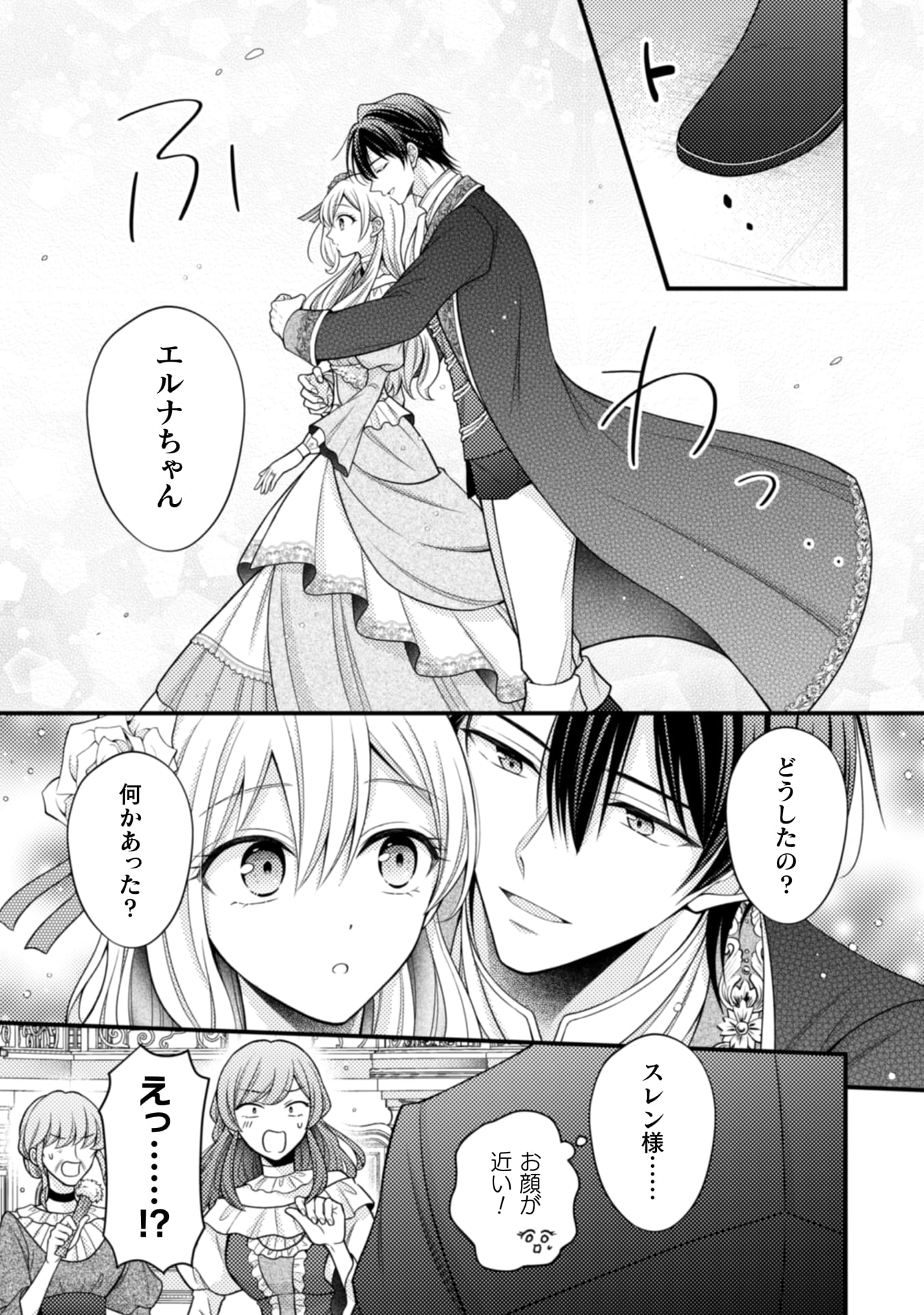 推し嘘