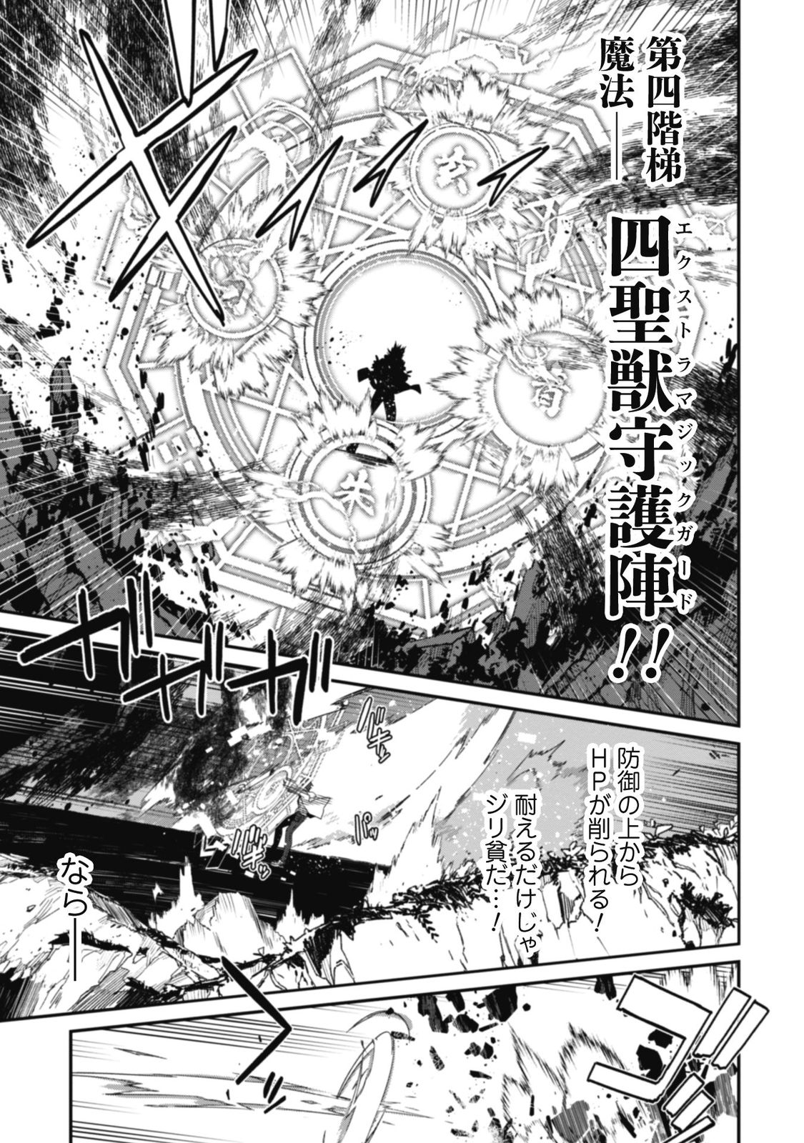 レベル1から始まる召喚無双