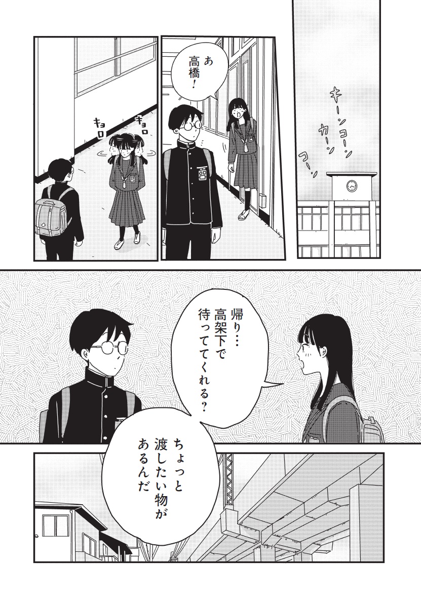 マイペースと歩く